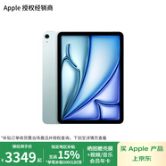 Apple/蘋(píng)果 iPad Air 11英寸 M3芯片2025年款平板電腦學(xué)習辦公平板電腦二合一 藍色 256GB 白條12期分期免息 WLAN版