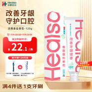 華素愈創(chuàng)牙膏 專效改善牙齦出血牙膏 多效牙齦護(hù)理 修復(fù)等級3+ 姜鹽香120g
