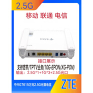 MATE 707005TV3萬(wàn)兆2.5G光貓電信聯(lián)通移動(dòng)10G EPON和XGPON一體機 G7615wifi6+