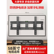 商亨適用于長(cháng)虹電視機壁掛支架D55FZ60D4PS掛墻架子55657585英寸 58Q3TD4PSD2PD3PD4PH8GDQ5T