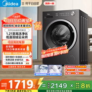 美的（Midea）滾筒洗衣機全自動(dòng)家用 MD10V56T 10公斤洗烘一體 1.21洗凈比 純平自由嵌 除菌螨 家電國家補貼20%