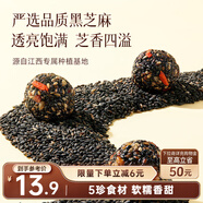 三只松鼠核桃桑葚黑芝麻丸250g 紅棗枸杞堅果糕點(diǎn)點(diǎn)心健康休閑零食小吃