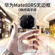 摯衛士【不易發(fā)黃】適用華為mate80Rs非凡大師手機殼華為mate80Rs保護套 超薄全透明無(wú)邊框硬殼防摔簡(jiǎn)約