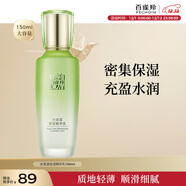 百雀羚（PECHOIN）水清漾精華乳150ml補水保濕舒緩品質(zhì)國貨圣誕禮物
