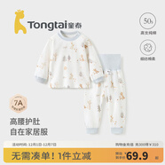 童泰寶寶套裝春秋季純棉嬰兒衣服男女兒童家居服內衣秋衣秋褲套頭睡衣 藍色【高腰款 50S高支】 73 cm（肩開(kāi)按扣）