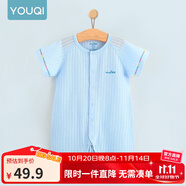 優(yōu)奇嬰兒衣服夏季薄款純棉短袖連體衣新生兒衣服男女寶寶睡衣哈衣爬服 短袖【冰藍(lán)】閉檔 59cm