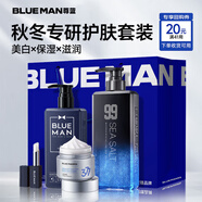 尊藍男士護膚品套裝禮盒控油清潔秋冬保濕面霜擦臉油送男友情人節禮物