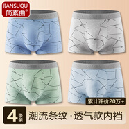 簡(jiǎn)素曲潮流條紋男士?jì)妊澲醒笟馄浇茄澞星嗄晔孢m短褲男生時(shí)尚條紋內褲 【藍色+淺灰+淺綠+灰藍】 4條 2XL （120-140斤）