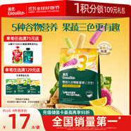 英氏（Engnice）嬰幼兒谷物能量棒山藥薏米小米蔬果味24g非油炸寶寶零食解饞哄娃
