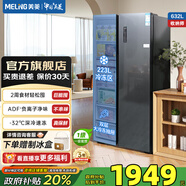 美菱（MeiLing）收納師632對開(kāi)門(mén)雙開(kāi)門(mén)一級能效雙變頻風(fēng)冷無(wú)霜抗菌低噪音節能大容量家用電冰箱 BCD-632WPUCX 典雅灰