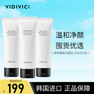 VIDIVICI氨基酸洗面奶溫和凈顏美肌潔面乳清潔保濕可卸妝120ml3支敏肌可用
