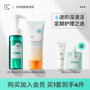 果殼潔面泡泡洗面奶泥膜清潔洗發(fā)泡泡無(wú)患子水楊酸沐浴露凈爽組合 【定期清潔】潔面泡泡＋清潔泥膜