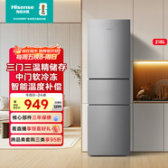 海信小冰箱218L家用小型三開(kāi)門(mén)二級能效三門(mén)租房用小戶(hù)型家電國家補貼以舊換新BCD-218YK1F