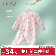 十月結晶嬰兒衣服初生寶寶連體衣新生兒哈衣和尚服 奇幻森林款-檳檳粉 A類(lèi)品質(zhì) 四季 52cm 【新生兒】