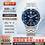 【二手99新】歐米茄（OMEGA）男表海馬系列300米潛水運動全自動機械夜光防水日歷顯示商務(wù)瑞士手表 36mm藍盤2551.80.00