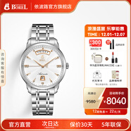 依波路（ERNEST BOREL）【圣誕禮物】瑞表情侶機械原裝進(jìn)口機芯品牌祖爾斯系列送老公禮物 男鋼帶【40MM】N0401G0B-MS2S