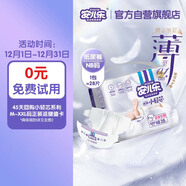 安兒樂(lè )（Anerle）小輕芯紙尿褲NB28片(5kg以下)新生兒尿不濕【品牌直供 安心品質(zhì)】