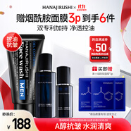 花印男士抗皺精粹禮盒(潔面130g+精粹水90ml+精華液35ml)送老公