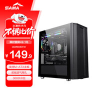 先馬（SAMA）平頭哥M8 游戲辦公mini電腦主機箱 前板鐵網(wǎng)/玻璃側透/支持MATX主板240水冷/背線(xiàn)/獨立電源倉/U3