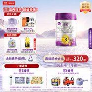 a2至初 3段奶粉嬰幼兒配方奶粉1-3歲850g三段奶粉乳鐵蛋白