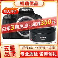 佳能/Canon 500D 600D 700D 800D 850D學(xué)生入門(mén)拍照攝像高清旅游 二手單反相機(jī) 99新 佳能650D+50 1.8 套機(jī)小痰盂 標(biāo)配