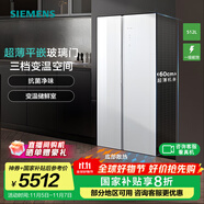 西門子（SIEMENS）【60cm超薄平嵌玻璃門】512升對開門變頻無界電冰箱雙開門 抗菌凈味 變溫儲鮮室 支持國家補貼 KA92EA220C