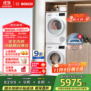 博世（BOSCH）【云朵白2.0主推】洗烘套裝10KG大容量洗衣機(jī)熱泵烘干機(jī)羊毛洗烘152000+254D00 家電國(guó)家補(bǔ)貼20%