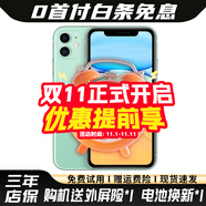 Apple iPhone11 蘋果11 二手蘋果手機(jī) 游戲手機(jī) 4G雙卡雙待 國行全網(wǎng)通 綠色 95新精選靚機(jī)256G【可選電池100+三年店?！?
                                         title=