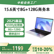 中柏（Jumper） 15.6英寸(6500y 8G+128)筆記本電腦2025新款S17 高性能輕薄本 辦公商務(wù)學(xué)生專(zhuān)用EZbookS17 8128