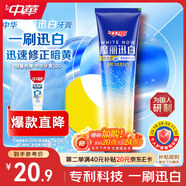 中華金純魔麗迅白牙膏清新口氣 色修美白 專利藍光迅白科技170g*1支