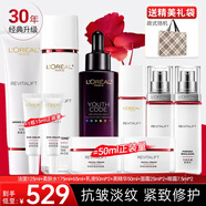 歐萊雅（LOREAL）套裝護膚品禮盒復顏抗皺緊致水乳淡紋保濕化妝品送媽媽送女友禮物 10】復顏視黃醇10件套