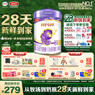 伊利【28天新鮮到家】金領(lǐng)冠珍護鉑萃超凡乳源HMOs1段(0-6個(gè)月)750g