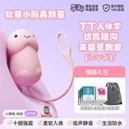 GALAKU【正品保障】自慰器女用宿舍靜音調情趣性玩具APP遙控陽(yáng)具 粉色杰寶【APP遠程版】 健康情趣生活【抑菌5件套】