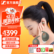森海塞爾（Sennheiser）MOMENTUM 4真無(wú)線(xiàn)四代藍牙耳機 節日禮物 自適應動(dòng)態(tài)主動(dòng)降噪豆SPORT運動(dòng)無(wú)線(xiàn)入耳式音樂(lè )耳機 MOMENTUM Sport 【橄欖綠】