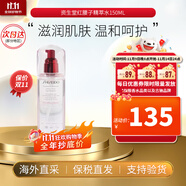 資生堂（Shiseido）紅色蜜露精華液肌源賦煥活爽膚紅腰子精粹水生日禮物送女友紀(jì)念日 【滋潤(rùn)型】肌源煥活精萃水150ml