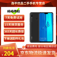 華為 HUAWEI 暢享9 Plus 二手手機 4G智能手機海思麒麟710處理器大屏手機 幻夜黑 4GB+128GB 9成新