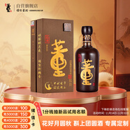 董酒國密 中秋定制特密升級版 董香型白酒 54度 500ml 單瓶裝