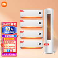 小米【本地倉速發(fā)】米家互聯(lián)網(wǎng)冷暖空調 【超值組合套裝空調】 智能變頻自清潔立柜式空調+掛壁式空調 【四室一廳】2匹柜機一級能效+4臺1.5匹掛機