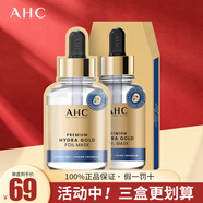 AHC面膜 第三代臻致玻尿酸補水舒潤面膜 水潤黃金款面膜 補水保濕 黃金款面膜一盒【共5片】
