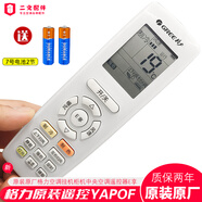 格力原廠(chǎng)空調遙控器原裝YAPOF21 OF3 B20節能涼感掛柜機中央空調背光 原裝YAPOF  送電池 E享版