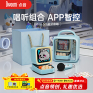 Divoom點(diǎn)音ditoo-5m復古像素藍牙音響迷你KTV麥克風(fēng)K歌話(huà)筒一體卡拉ok唱歌歌詞鬧鐘音箱男女生日跨年禮物