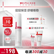 薇諾娜屏障修護保濕水120ml修護受損肌膚補水保濕護膚品