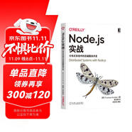 Node.js實(shí)戰(zhàn)：分布式系統(tǒng)中的后端服務(wù)開(kāi)發(fā)