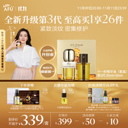 阿芙（AFU）【董潔推薦】十一11籽精華油60ml套裝 含A醇 緊致淡紋