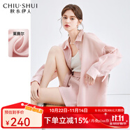 秋水伊人經(jīng)典翻領(lǐng)寬松襯衫闊腿休閑褲春秋新款女裝百搭套裝 粉紅 L