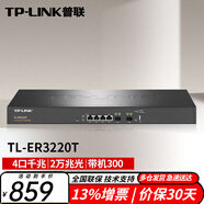 普聯(lián)（TP-LINK）多WAN口全千兆企業(yè)級VPN有線(xiàn)路由器 TL-ER3220T 4電口2萬(wàn)兆光帶機300 支持防火墻上網(wǎng)行為管理AC控制