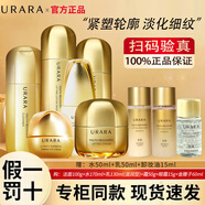 悠萊凝時(shí)官方旗艦店正品水乳套裝抗皺緊致補水保濕護膚品生日禮物 【倍潤】潔面+水+乳+面霜+精華+眼霜