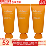 雪花秀套裝滋陰人參面霜潤燥精華中樣水乳提亮女士護膚品禮盒節日禮物 雨潤睡眠面膜35ml*3支