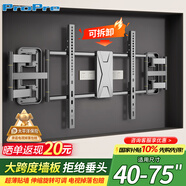 ProPre超薄大承重嵌入式電視伸縮掛架40-75英寸電視支架 適用海信TCL創(chuàng)維等品牌通用 避開(kāi)插座不擋音響