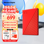 西部數據（WD）2TB 移動(dòng)硬盤(pán) USB3.0 My Passport隨行版2.5英寸 紅 機械硬盤(pán) 筆記本電腦外接 大容量加密存儲